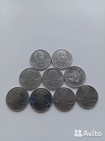 Юбилейные 2руб.и 5руб. Бородино,Крымский мост т.д