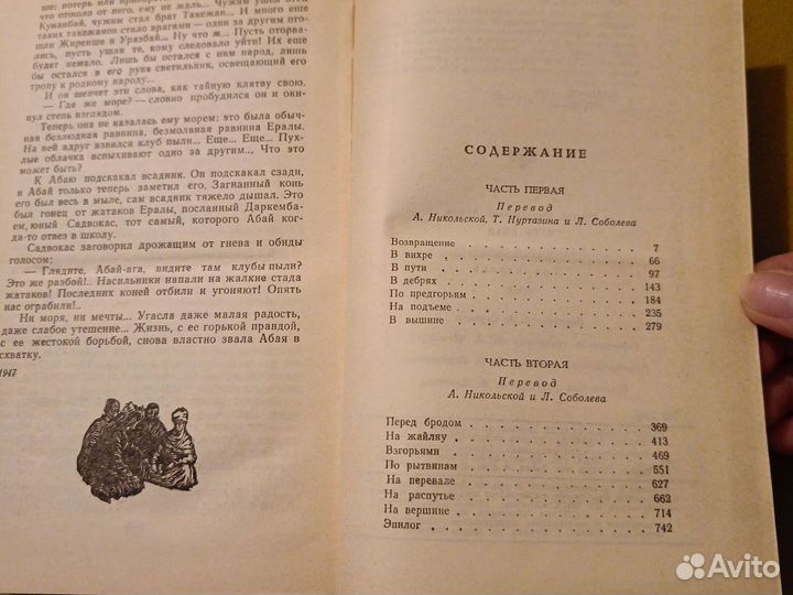 Мухтар Ауэзов 