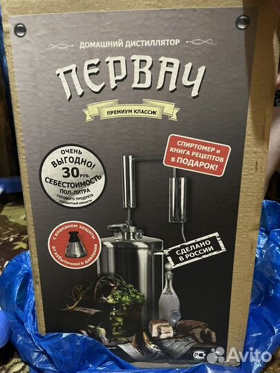 Самогонный аппарат дистиллятор