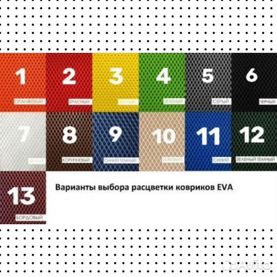 Коврики eva ева эва Ево 3D эко изготовление