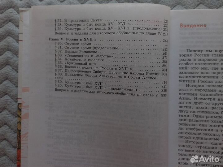 Школьный учебник по истории 10 класс