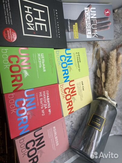 Книги бомбора и unicorn ни сы, не ной
