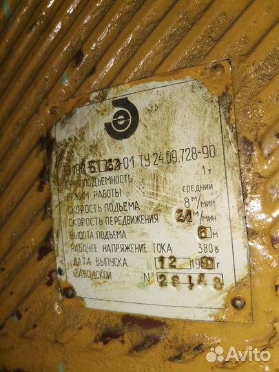 Таль электрическая канатная тэ100, 1т