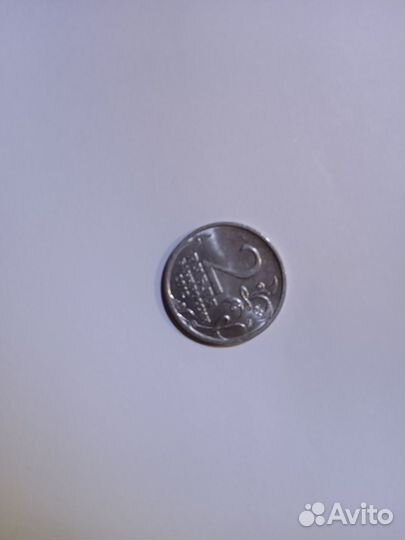 Юбилейные 2 рубля 2012 года