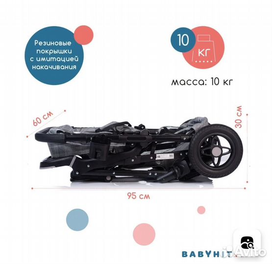 Коляска 2 в 1