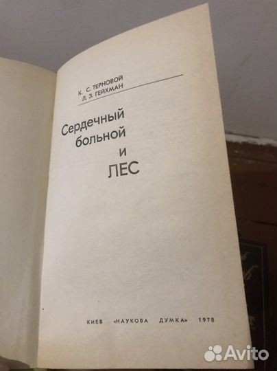 Антикварные книги