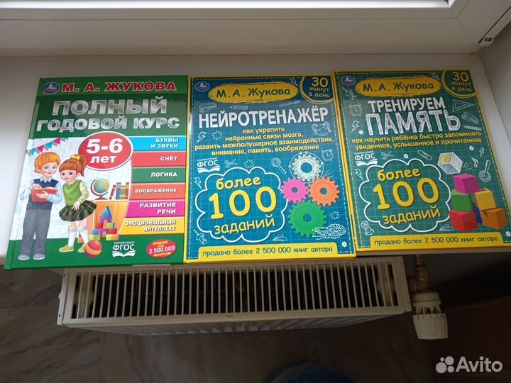 Прописи и книги для подготовки