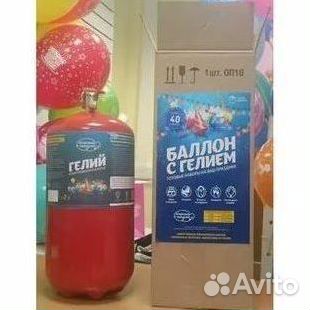 Баллоны Аргон. Скупаем