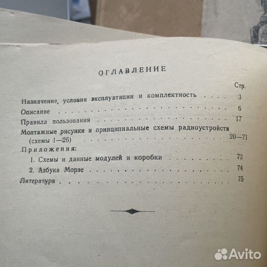 Модульный радиоконструктор Электроника Т 802