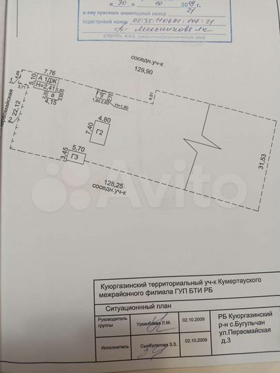 Участок 37,5 сот. (ИЖС)