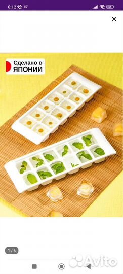 Набор форм для льда 12 кубиков 2шт новое