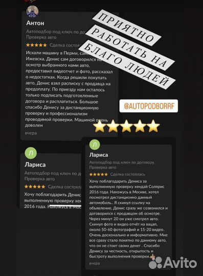 Автоподбор. Проверка авто перед покупкой