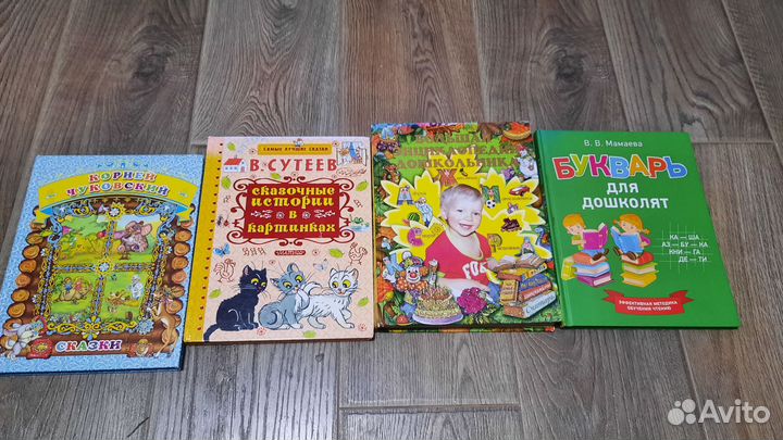 Книги для детей