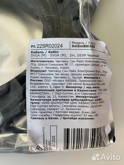 Кабель соединительный, svga-svga, 2 метра