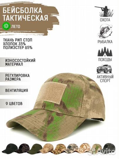 Кепка / Бейсболка / Цвет: Мос