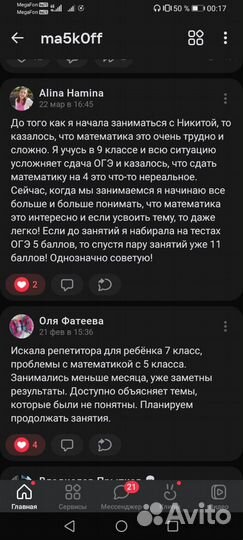 Репетитор по математике