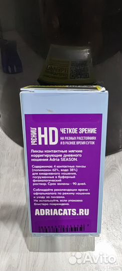 Линзы контактные