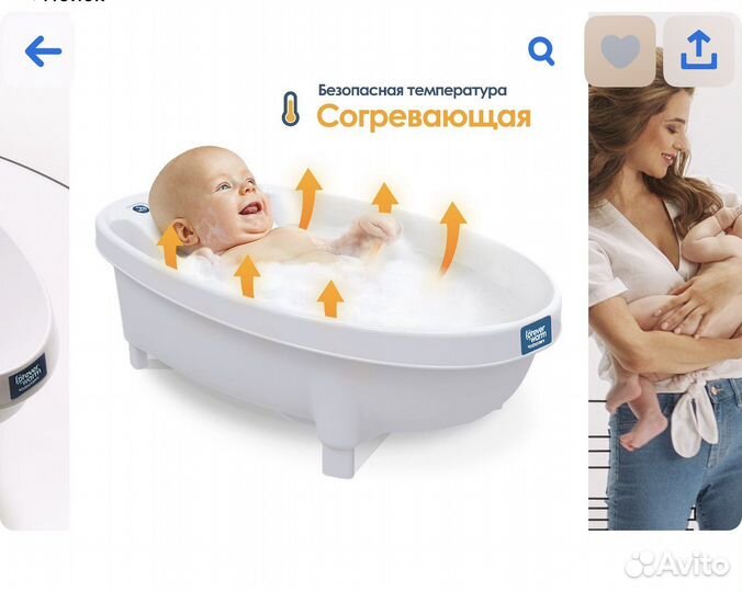 Ванночка для купания baby patent