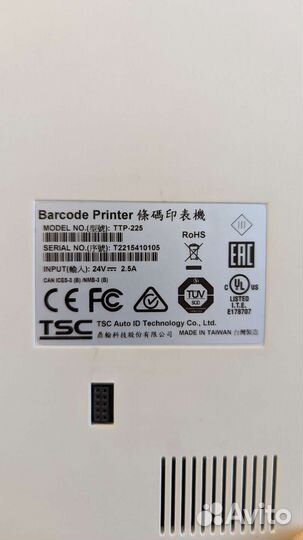 Принтер этикеток TSC TTP-225 (светлый) SU