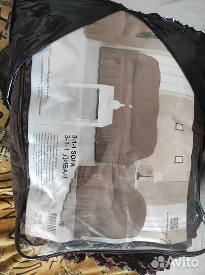 Чехлы на диван и 2 кресла