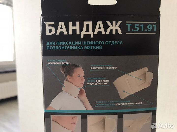 Бандаж для шеи