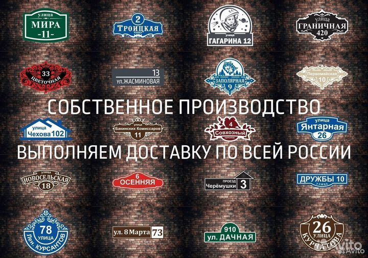 Табличка для вашего дома