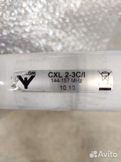 Антенна procom