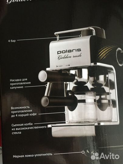 Кофкмашина polaris golden rush
