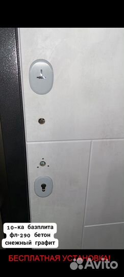 Дверь входная с установкой