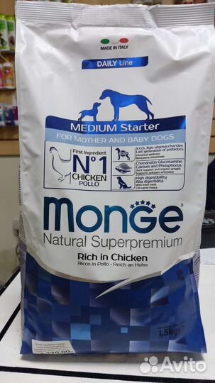 Сухой корм для собак и кошек Монж