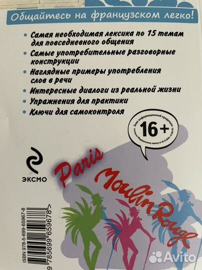 Книги для изучающих французский язык