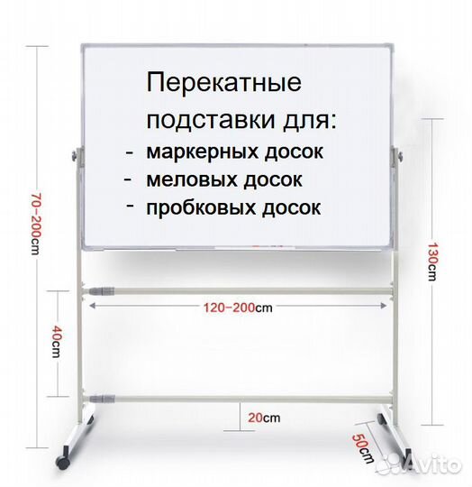 Подставка для магнитной маркерной доски 120-200 см