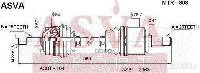 Привод правый 25x960x25 MTR-808 asva