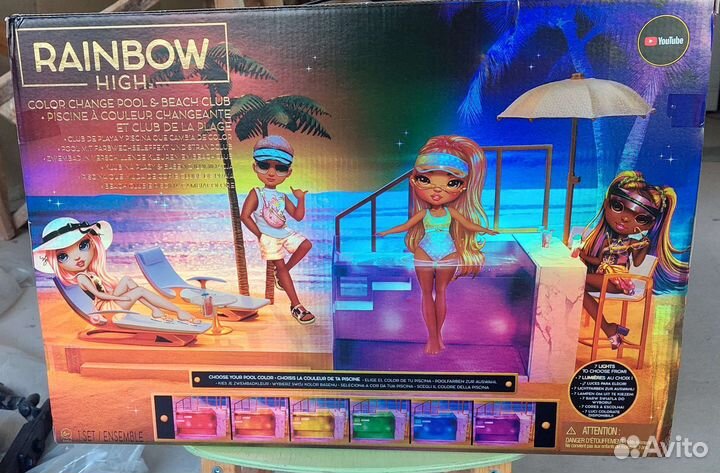 Бассейн для кукол Rainbow