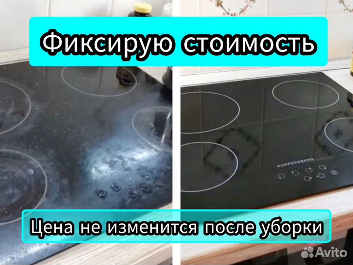 Клининг уборка квартир