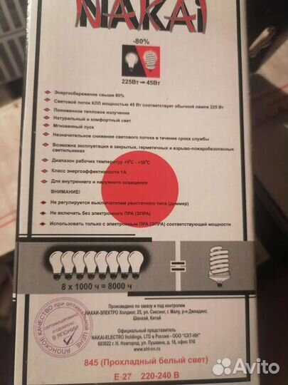 Энергосберегающие лампы