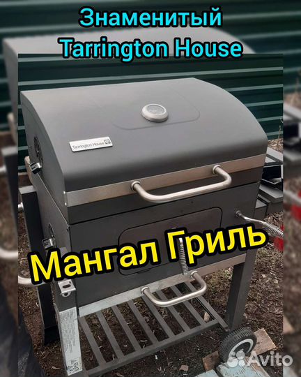 Мангал гриль коптильня