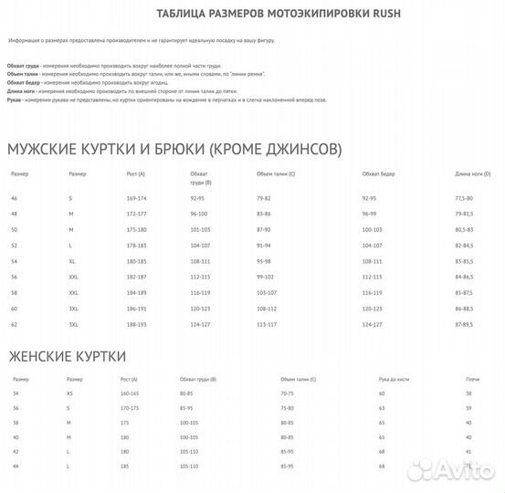 Rush Мотокуртка stoner текстиль S