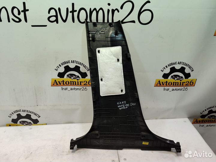 Накладка стойки правая Kia K5 2021