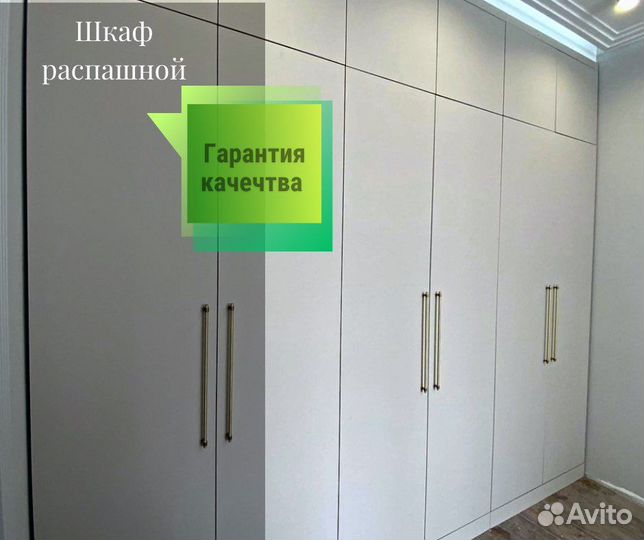 Шкаф распашной