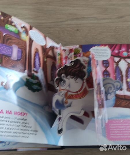 Большая новогодняя книга