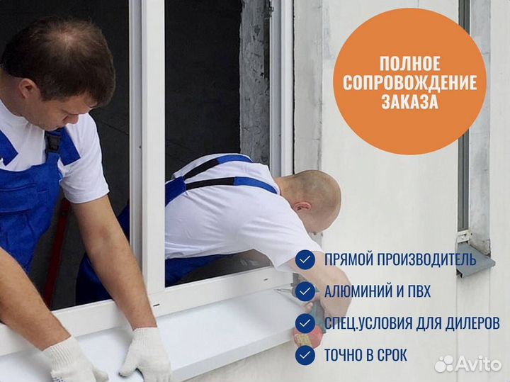 Окна пластиковые, замер, установка