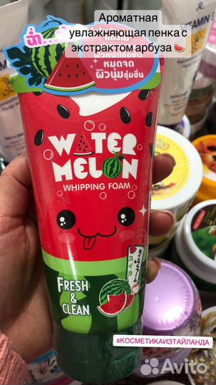 Тайская пенка для умывания с арбузом