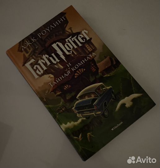 Книги Гарри Поттер