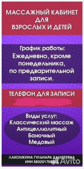 Массаж классический