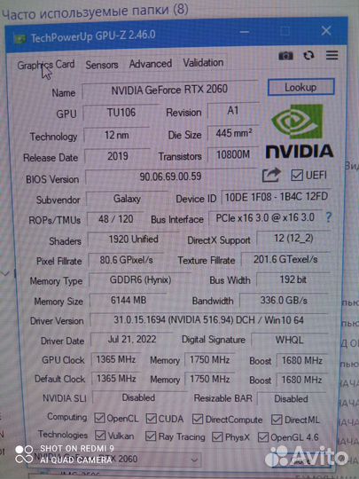 RTX 2060 snapdragon PRO