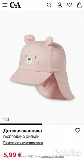 Кепка для девочки
