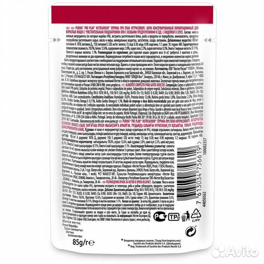 Purina Pro Plan (паучи) влажный корм для взрослых