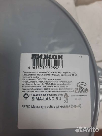 Миски для собак