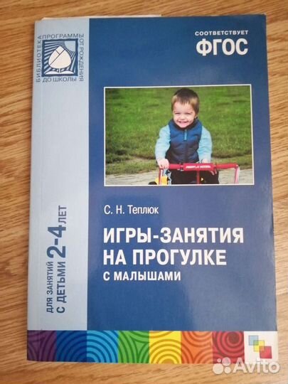 Методическое пособие